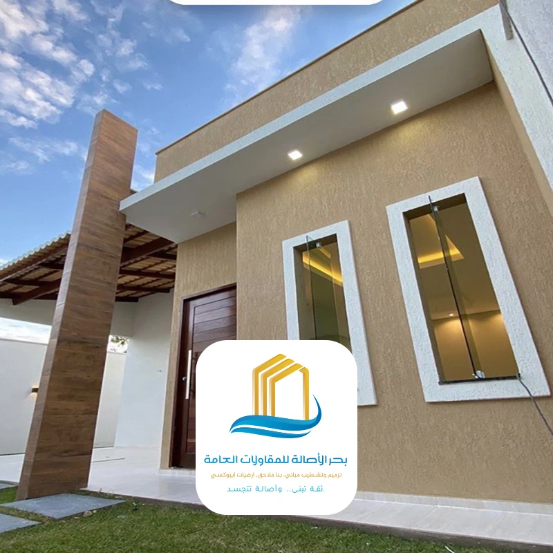 دهان واجهة بيت بروفايل في الرياض